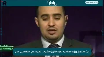 إرث الإنجاز ورؤية إعلامية لعبدالعزيز الشيخ.. تعرف على التفاصيل الآن